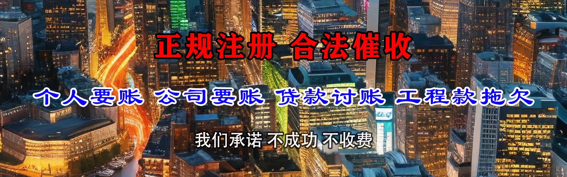 景德镇追债公司